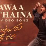 Mawaa Enthaina Full Video Song HD 1080P | Guntur Karam Telugu Movie Guntur Karam Video Songs | Mahesh Babu, Sreeleela, | Thaman S